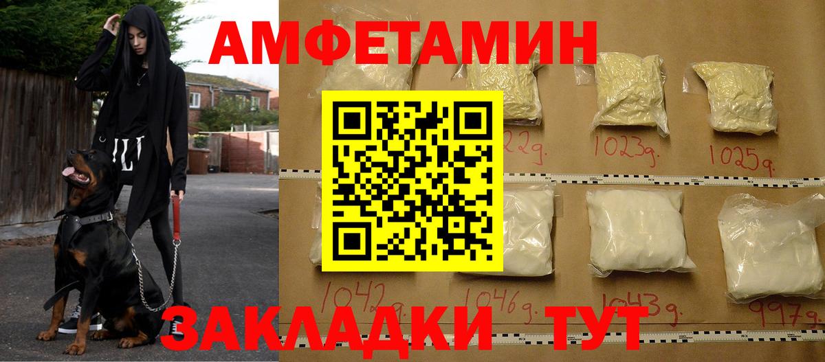 АМФЕТАМИН 98%  Amphetamine  Маркс  Вход с VPN 