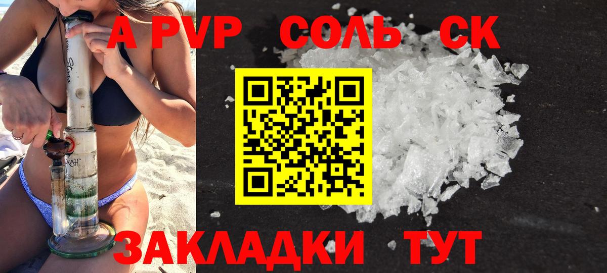 Alpha-PVP СК КРИС Маркс