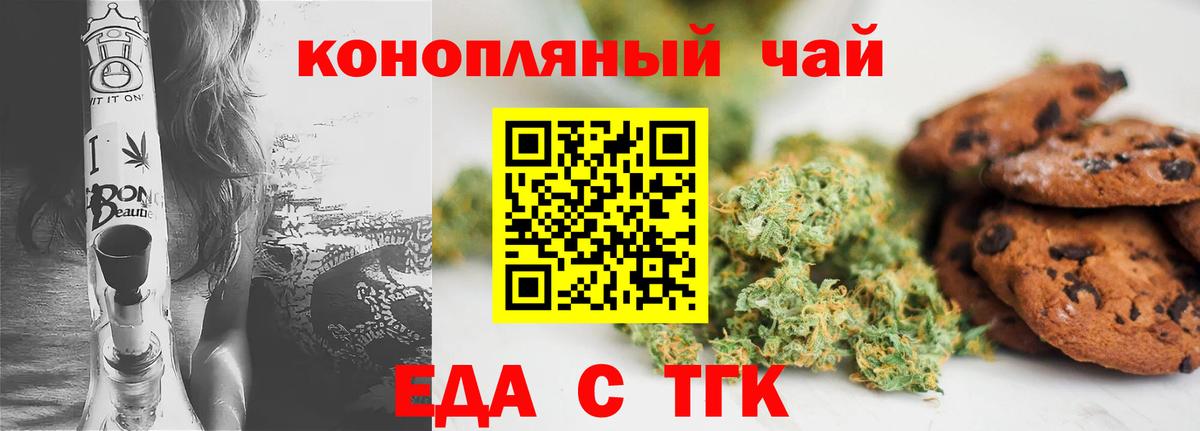 Еда ТГК конопля Маркс