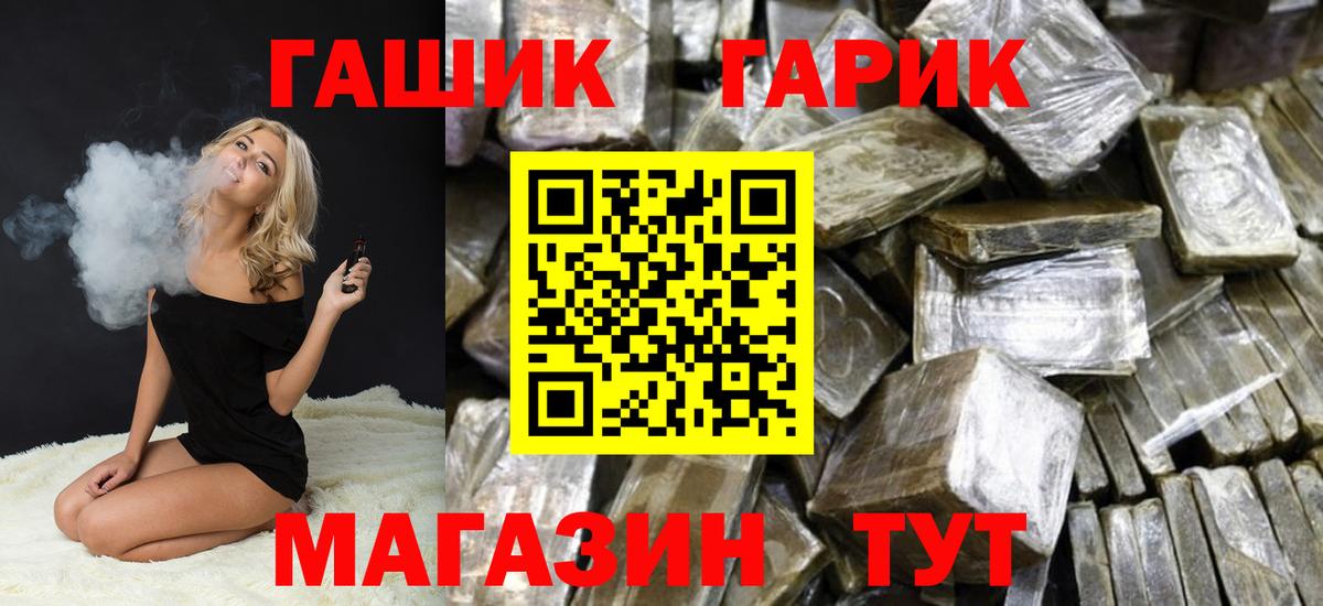 ГАШИШ Изолятор Маркс