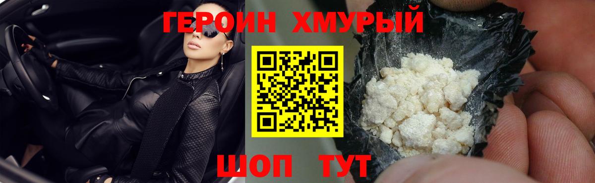 ГЕРОИН гречка Маркс