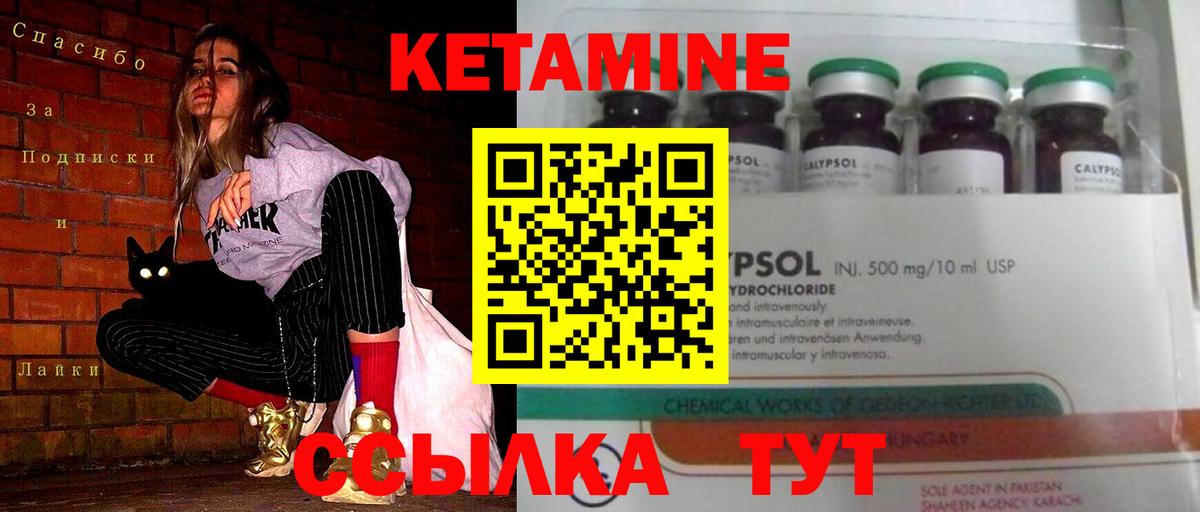 КЕТАМИН VHQ  Вход с VPN  Кетамин ketamine  Маркс 
