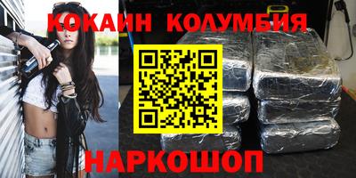кокаин колумбия Кунгур