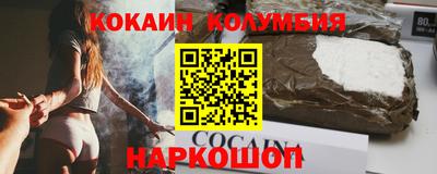 кокаин колумбия Кунгур