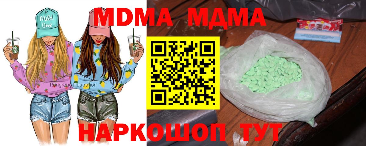 МДМА VHQ  МДМА VHQ  Вход с VPN  MDMA  Маркс 