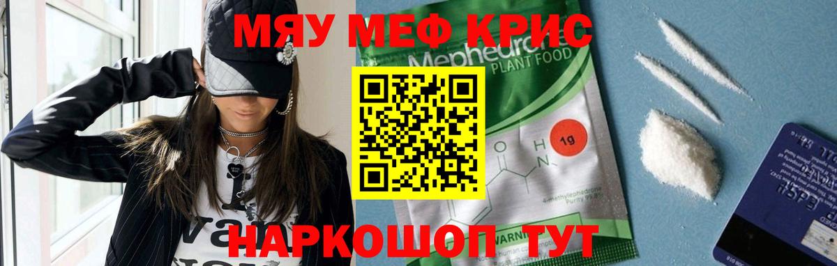 Меф Маркс