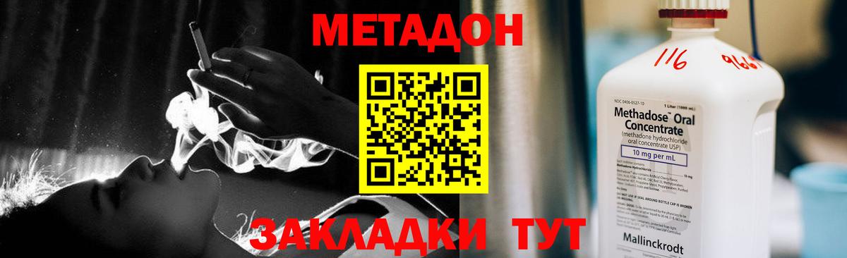 Метадон VHQ  Метадон VHQ  Маркс  МЕГА ONION  Вход с VPN 