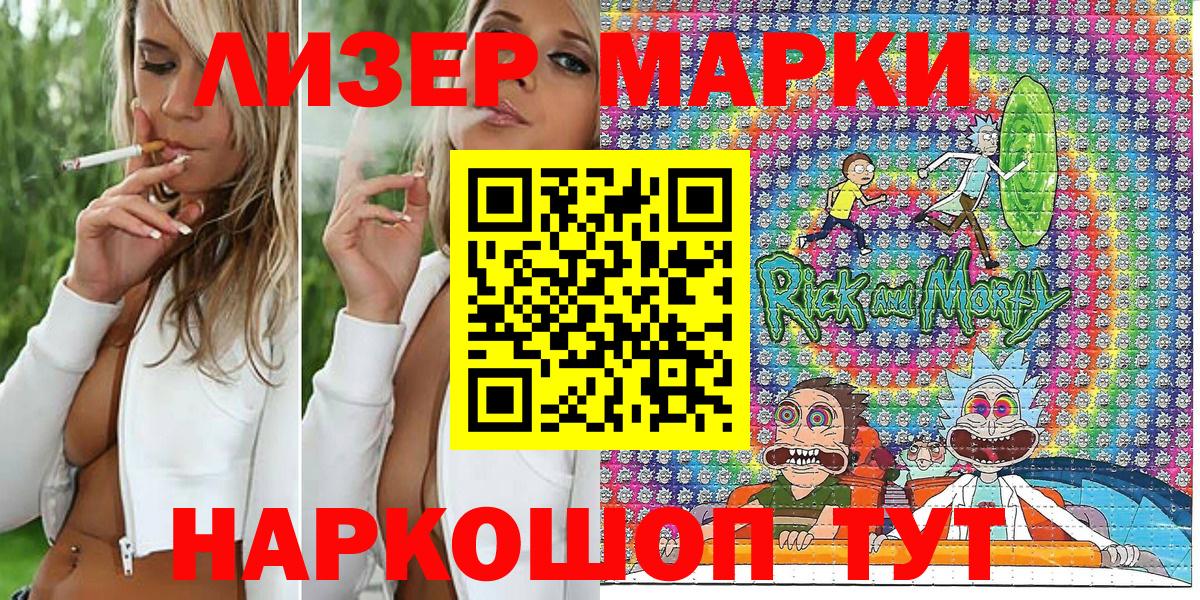 Марки 25I-NBOMe 1500мкг  Вход с VPN  Марки N-bome  Марки 25I-NBOMe 1500мкг  Маркс 