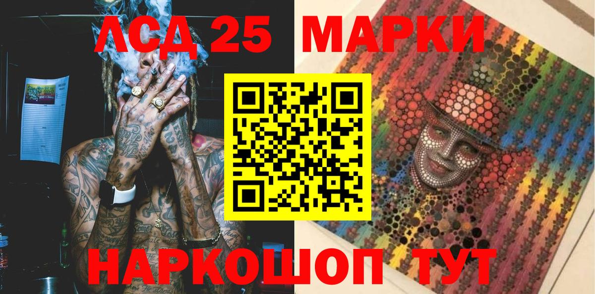 Марки 25I-NBOMe 1,5мг Маркс