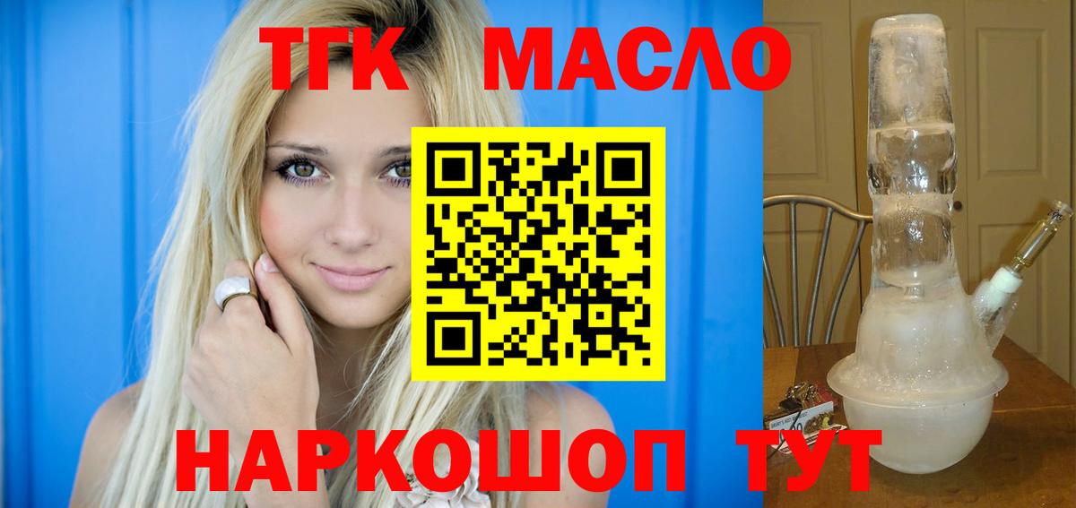 Маркс  ТГК гашишное масло  Дистиллят ТГК жижа  Вход с VPN 
